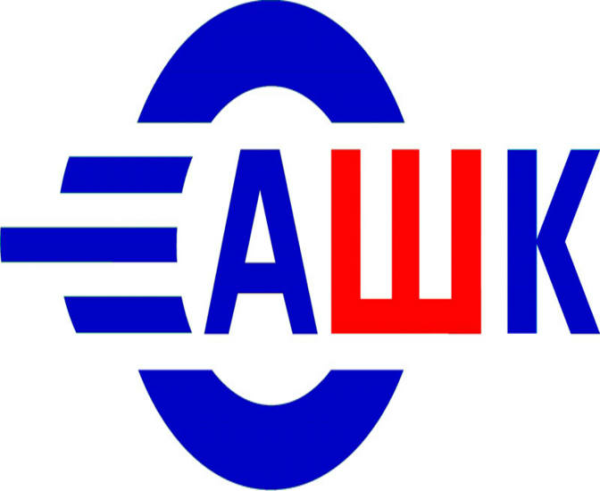 АШК